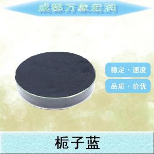 现货批发栀子蓝食品级栀子蓝食品级