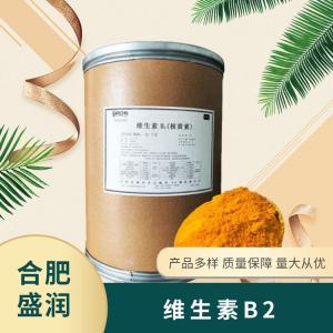 食品添加剂维生素B2现货供应