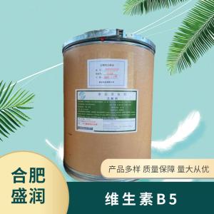 食品添加剂泛酸钙 维生素B5现货供应