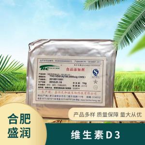 食品添加剂维生素D3现货供应