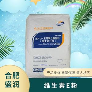 食品添加剂维生素E现货供应