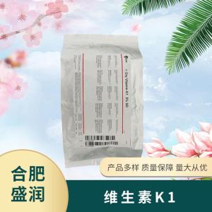 食品添加剂维生素K1现货供应