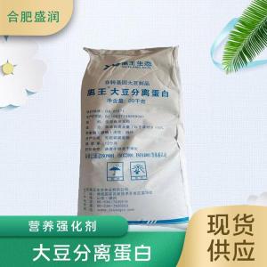 食品添加剂大豆分离蛋白现货供应