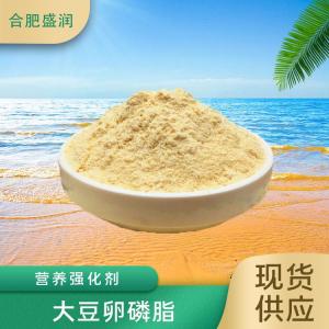 食品添加剂大豆卵磷脂现货供应