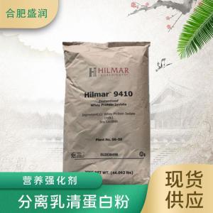 食品添加剂分离乳清蛋白粉现货供应