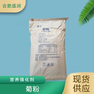 食品添加剂菊粉现货供应