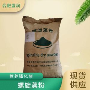 食品添加剂螺旋藻粉现货供应
