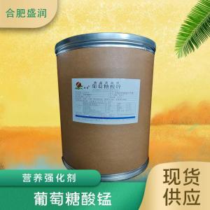 食品添加剂葡萄糖酸锌现货供应