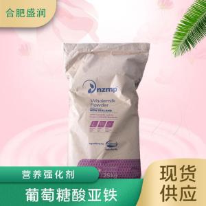 食品添加剂全脂奶粉现货供应