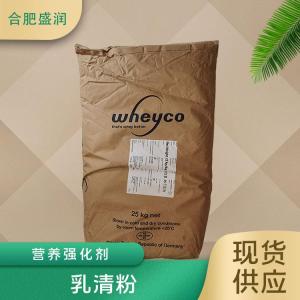 食品添加剂乳清粉现货供应