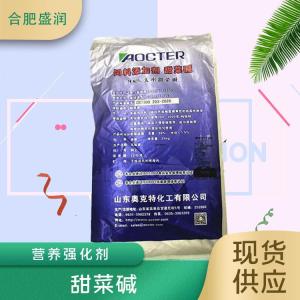 食品添加剂甜菜碱现货供应