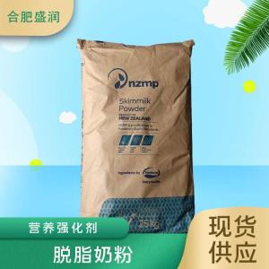 食品添加剂脱脂奶粉现货供应