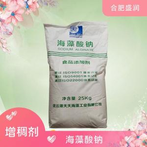 食品添加剂海藻酸钠现货供应