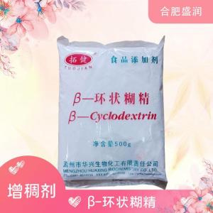 食品添加剂β-环状糊精现货供应