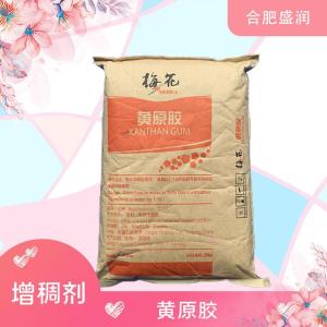 食品添加剂黄原胶 汉生胶现货供应