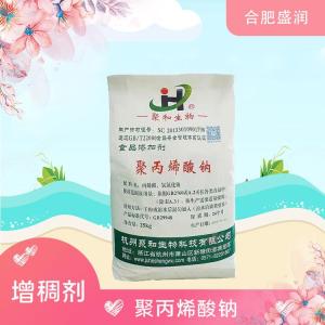 食品添加剂聚丙烯酸钠现货供应