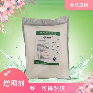 食品添加剂可得然胶 凝结多糖现货供应