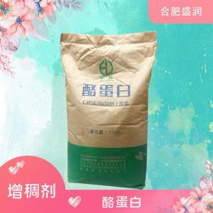 食品添加剂酪蛋白现货供应