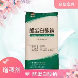 食品添加剂酪蛋白酸钠现货供应