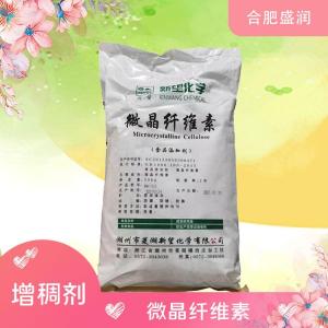 食品添加剂微晶纤维素现货供应