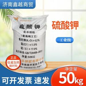 硫酸鉀農業級三孚（7778-80-5）