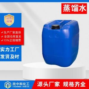 武汉蒸馏水 7732-18-5碱性转化液 欣中科试剂 产品图片