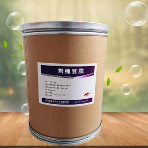 食品級(jí)刺槐豆膠批發(fā)|價(jià) 食品級(jí)刺槐豆膠