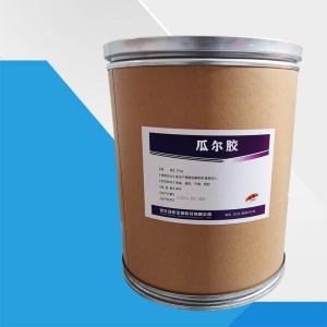 食品級(jí)瓜爾豆膠批發(fā)|價(jià) 食品級(jí)瓜爾豆膠