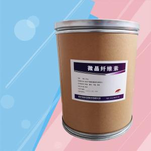 食品級(jí)微晶纖維素批發(fā)|價(jià) 食品級(jí)微晶纖維素