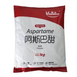 食品级甜味剂阿斯巴甜江苏企业 产品图片
