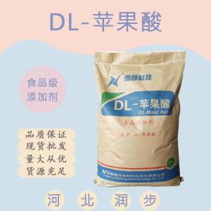 食用DL-蘋果酸 DL-蘋果酸食品級(jí)