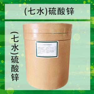 (七水)硫酸锌 产品图片