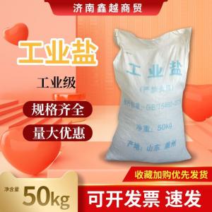 工业盐工业级（7647-14-5） 产品图片