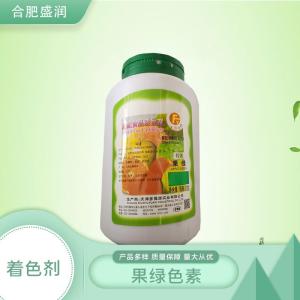 食品添加剂果绿色素现货供应