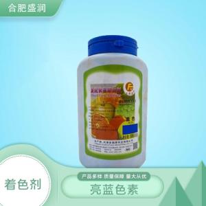 食品添加剂亮蓝现货供应