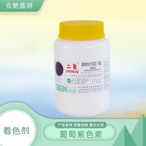 食品添加剂葡萄紫色素现货供应