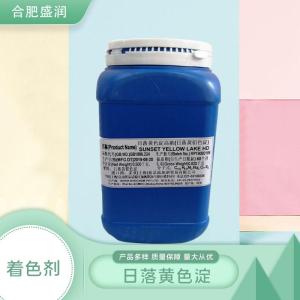 食品添加剂日落黄铝色淀现货供应
