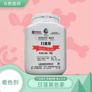 食品添加剂日落黄色素现货供应