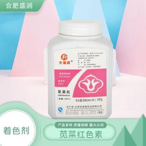 食品添加剂苋菜红色素现货供应