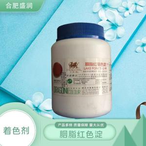 食品添加剂胭脂红铝色淀现货供应