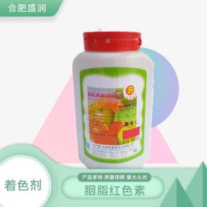 食品添加剂胭脂红色素现货供应