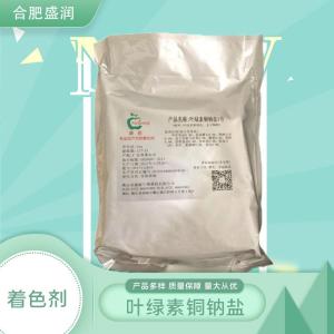 食品添加剂叶绿素铜钠盐现货供应