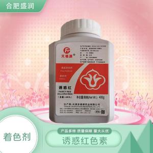 食品添加剂诱惑红色素现货供应