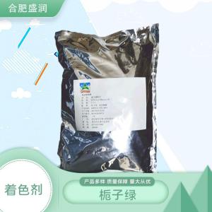 食品添加剂栀子绿现货供应
