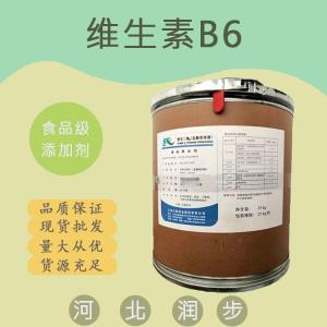 食用維生素B6 維生素B6食品級