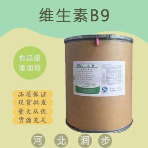 食用維生素B9 維生素B9食品級