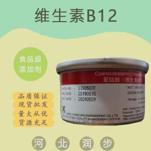 食用維生素B12 維生素B12食品級