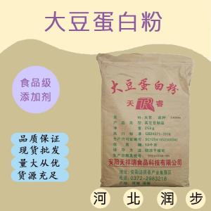 食用大豆蛋白粉 大豆蛋白粉食品級