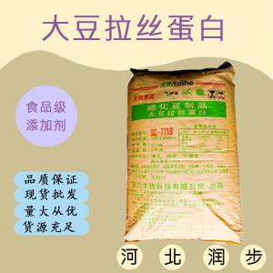 食用大豆拉絲蛋白 大豆拉絲蛋白食品級