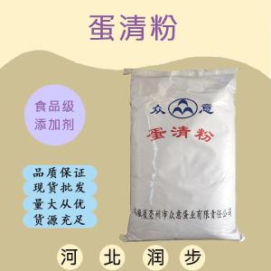 食用蛋清粉 蛋清粉食品級